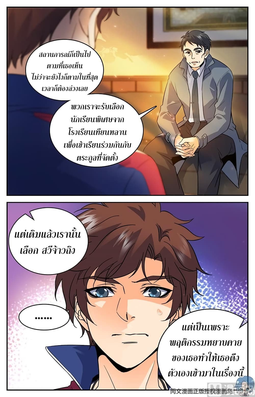 อ่านมังงะ การ์ตูน